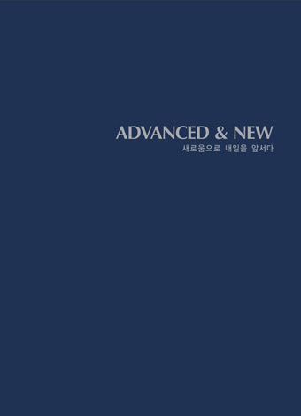 E-BROCHURE