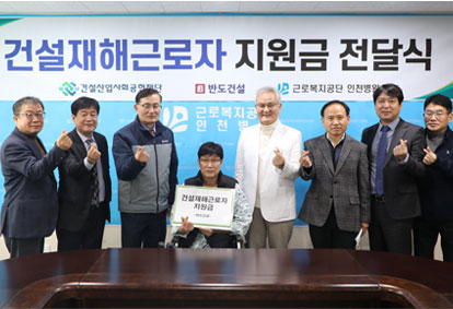 건설재해