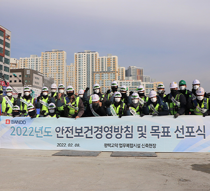 안전보건경영시스템