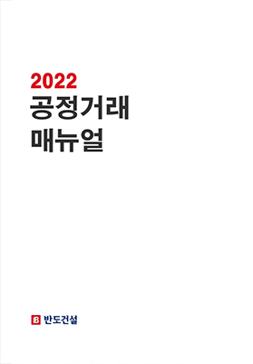 ESG메뉴얼북