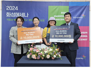 문화재단