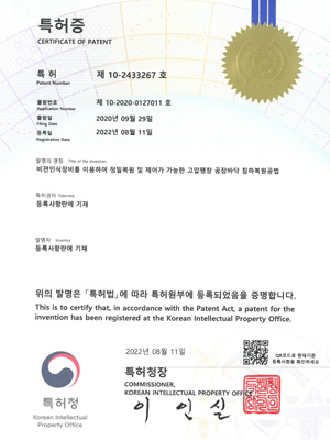 비젼인식장비 이용 고압팽창 침하복원공법 특허