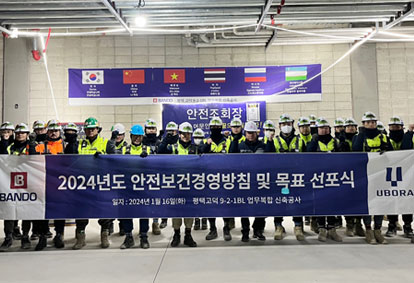 안전문화운동