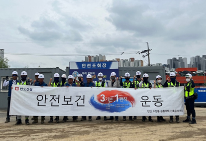 안전문화운동